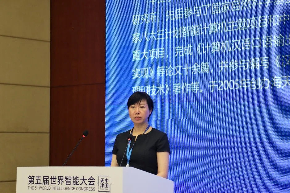 开云体育董事长贺琳女士发表主题演讲