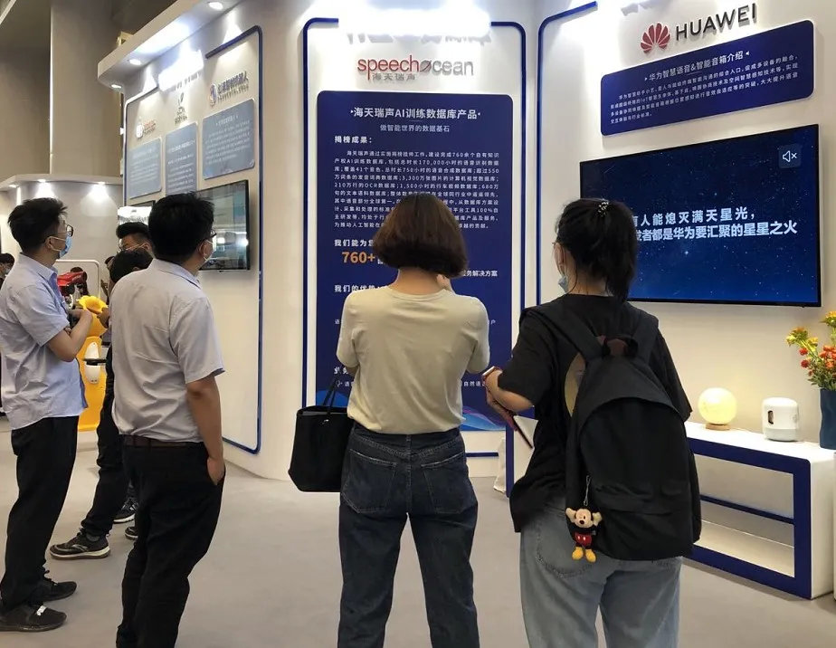 世界智能大会“人工智能揭榜优胜成果展”