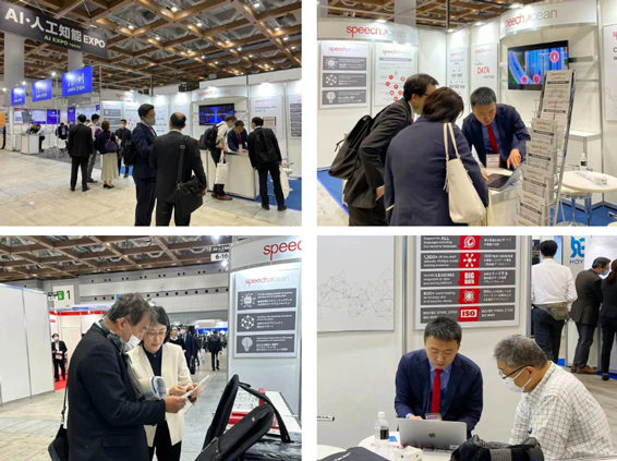 AI EXPO TOKYO、CCIG展会