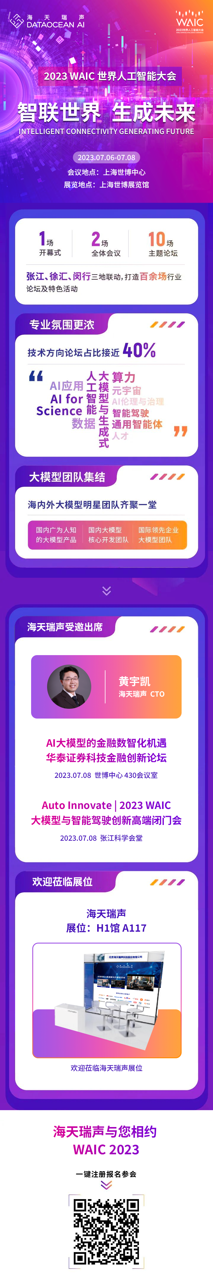 海洋探索者计划