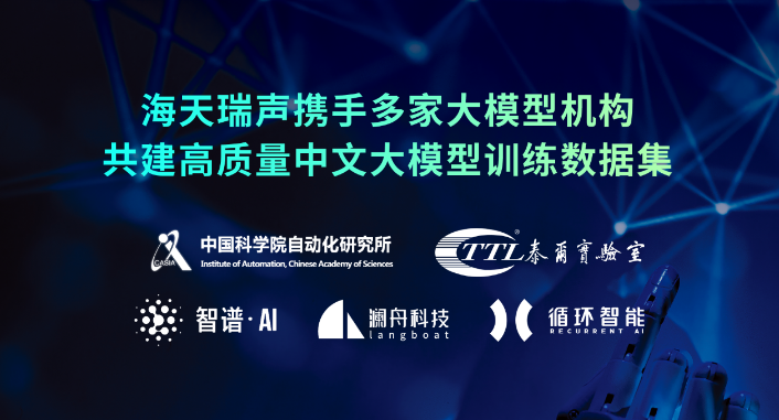 高质量中文大模型训练数据集