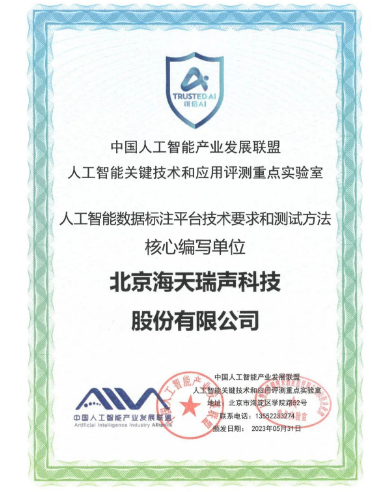 开云体育人工智能数据标注